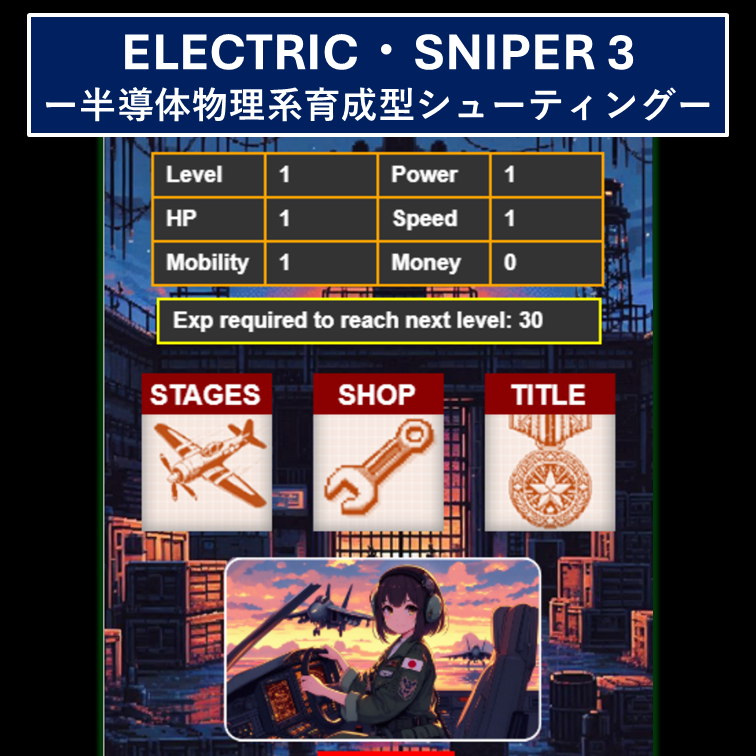 ELECTRIC SNIPER3